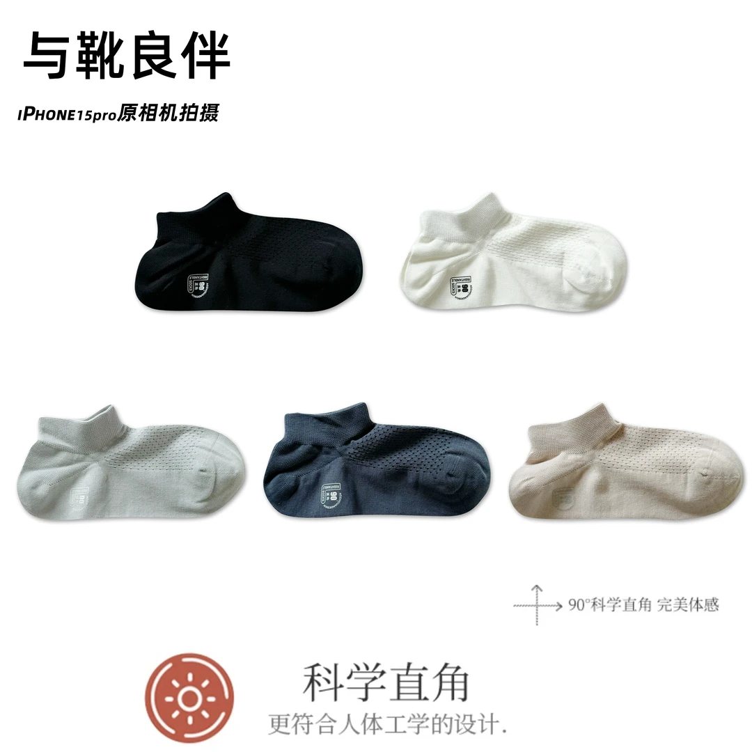 男士运动透气吸汗直角袜夏季薄款百搭网眼袜子90度直角不勒腿袜子