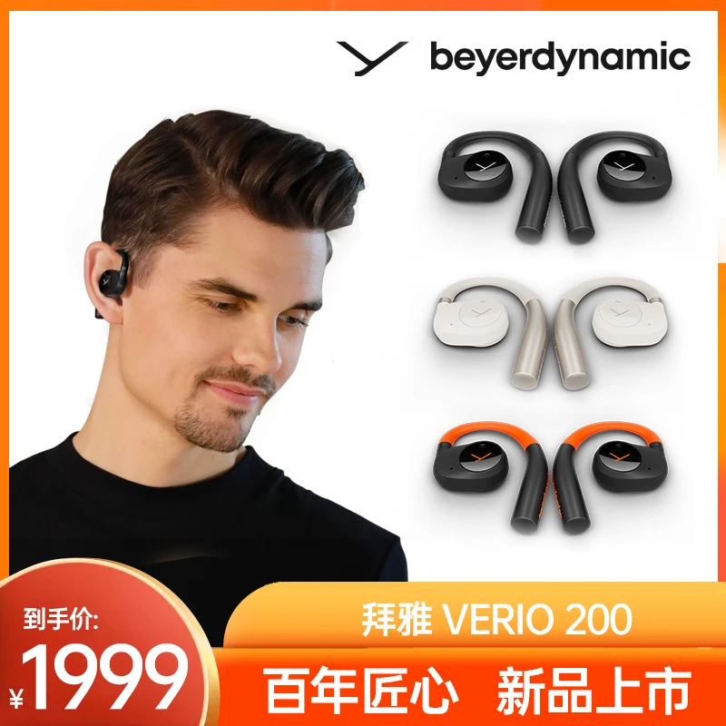 beyerdynamic拜雅高端高音质无线蓝牙耳机不入耳开放式VERIO200