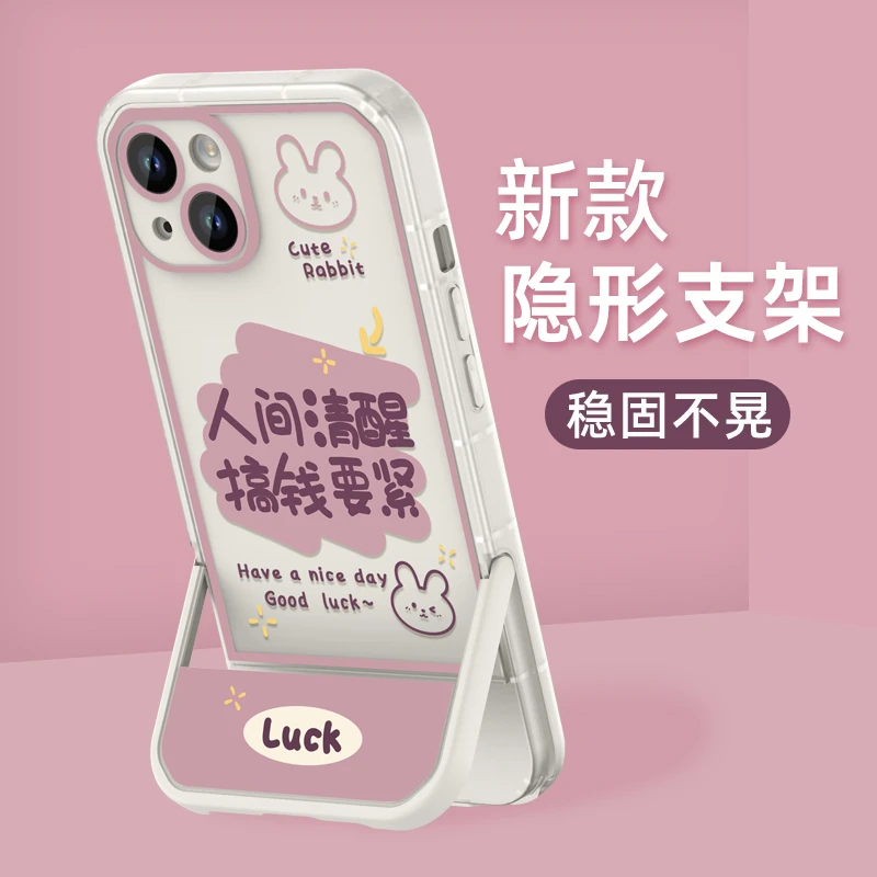 发财好运适用苹果/华为/小米/oppo/vivo新款隐形支架网红女手机壳
