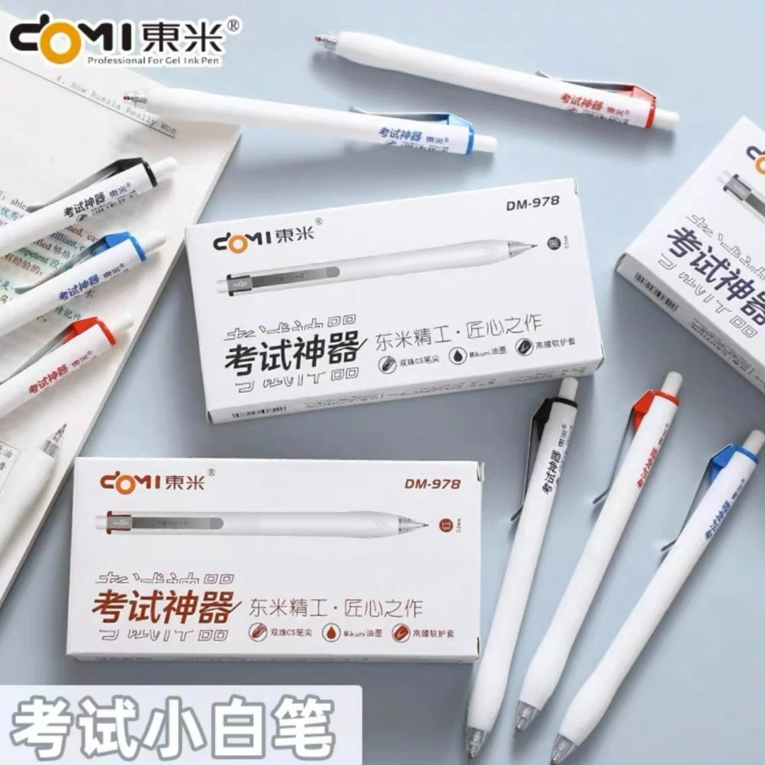 元气-东米考试神器978按动中性笔双珠cs头软护套中性笔-yqd1409