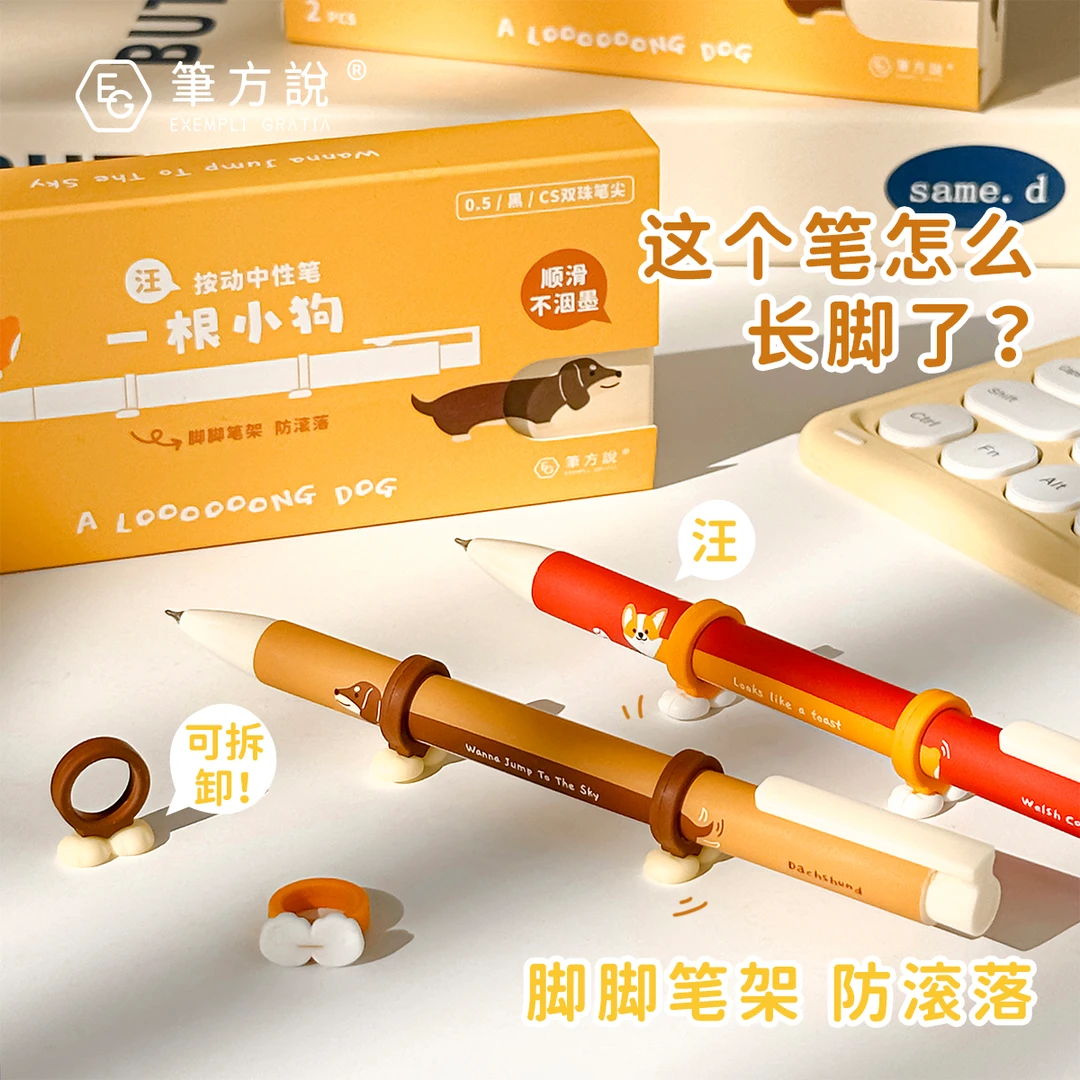 笔方说一根小猫/狗按动中性笔cs双珠0.5黑色刷题笔-yqd2298