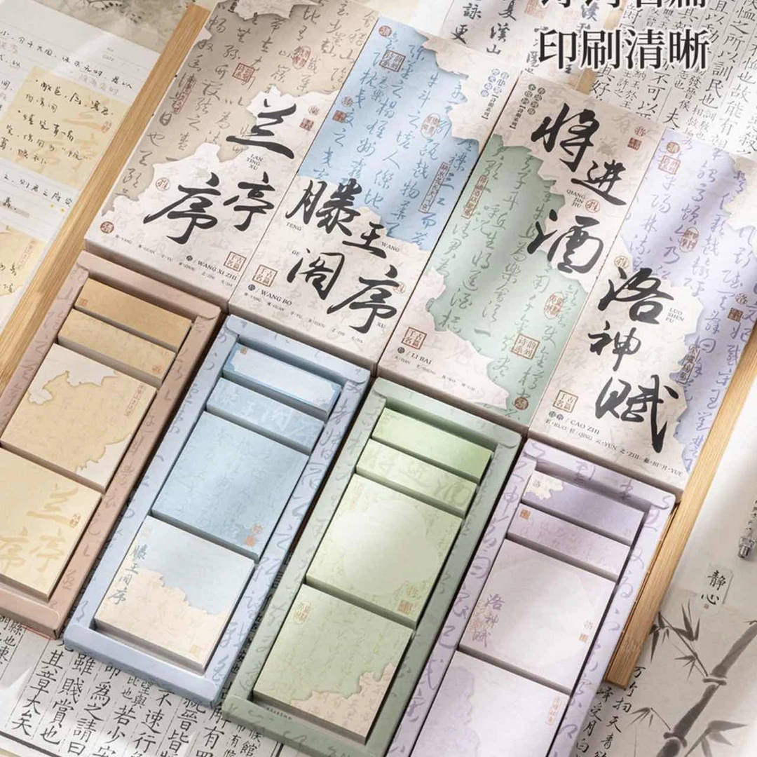 三年二班国风便利贴古风便签纸有粘性n次贴索引贴贴纸-yqd2210