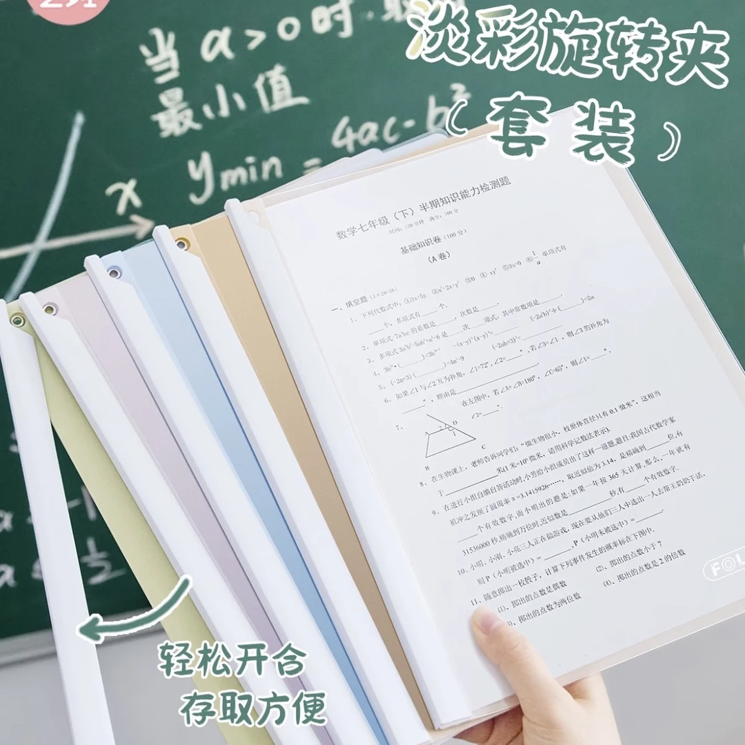 三年二班a4淡彩旋转夹套装简约新款防水防尘文件夹-元气yqd2062