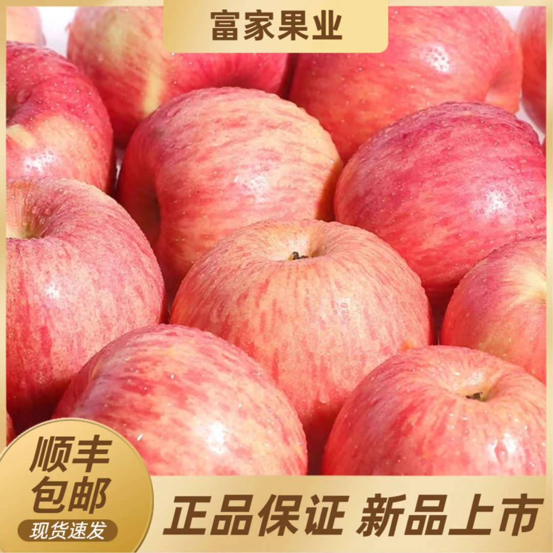 【爱妃苹果】6斤中果·正宗灵宝苹果脆甜多汁顺丰包邮