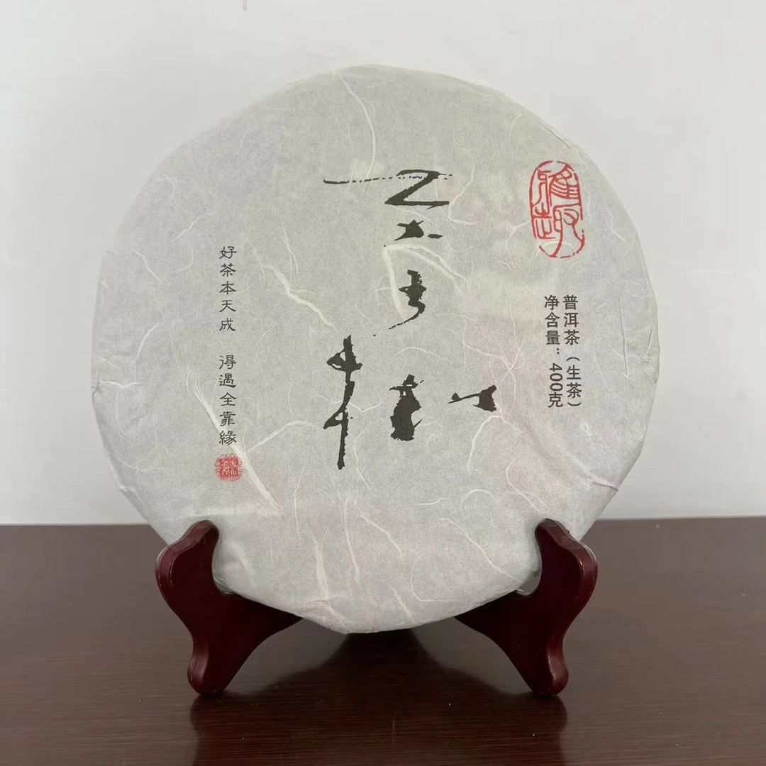 2013年茶王树 400克/饼 易武古树茶