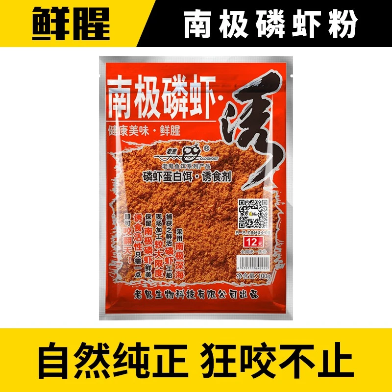 南极磷虾诱100g*1包