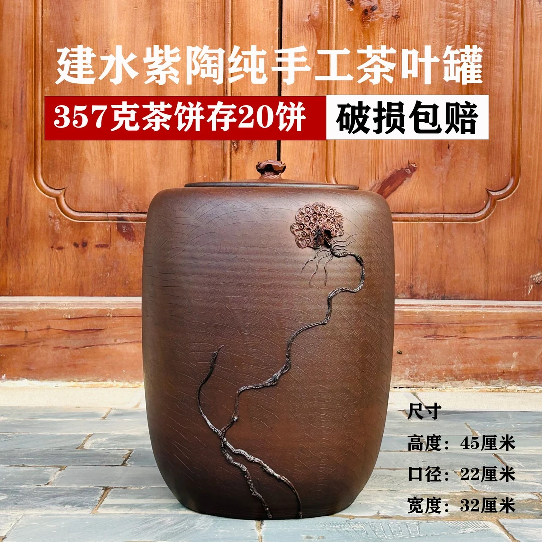 云南建水紫陶茶叶罐家用357克茶饼缸纯手工菩提纹莲蓬茶缸米缸