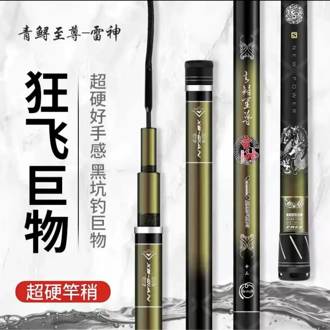 青鲟至尊-雷神 30H19调超硬黑坑飞鱼抢鱼台钓竿飞大青瞄鱼竿