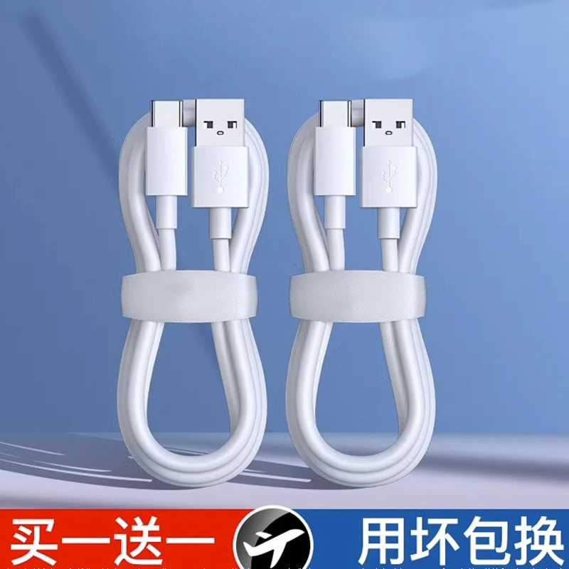 平板电脑专用数据线充电线通用安卓typec加长耐用pad