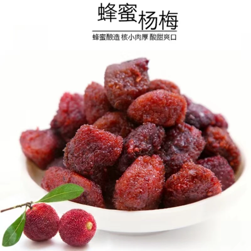 蜂蜜杨梅 休闲蜜饯果脯1袋500g 酸甜杨梅果脯一件包邮