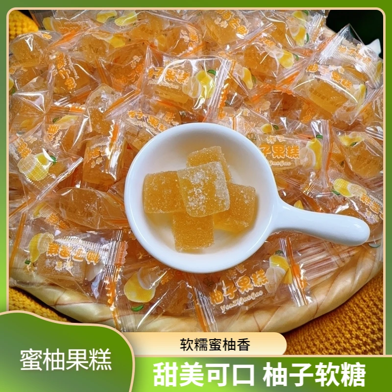 蜂蜜柚子软糖 柚子果糕蜂蜜味软糖 休闲零食糖果袋装零食一件包邮