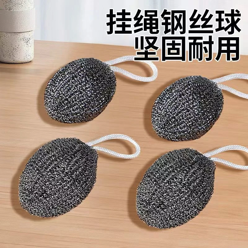 帮帮匠钢丝球挂绳悬挂厨房家用清洁球不锈钢锅刷洗碗刷