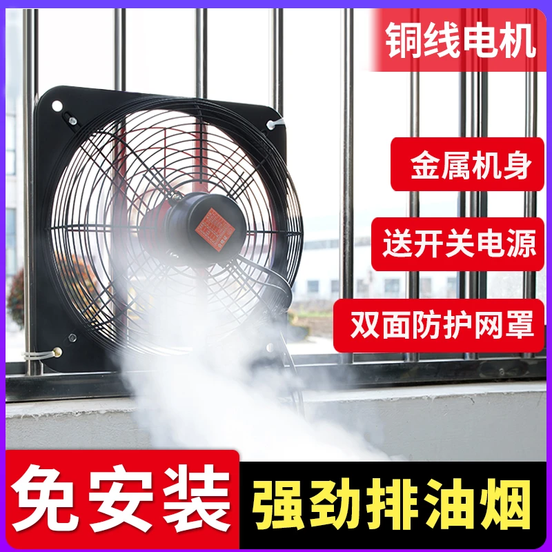 排气扇厨房家用窗式排风扇抽风机卫生间抽油烟换气扇油烟排风扇