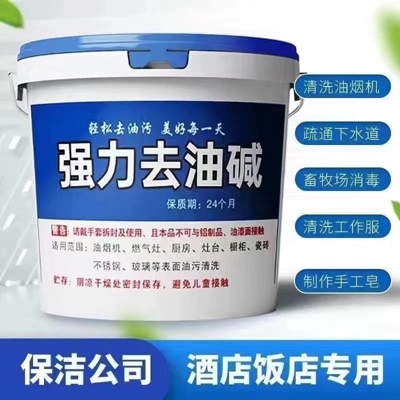 家用去油油烟机清洗去油污厨房油污净管道疏通酒店保洁强效去油剂