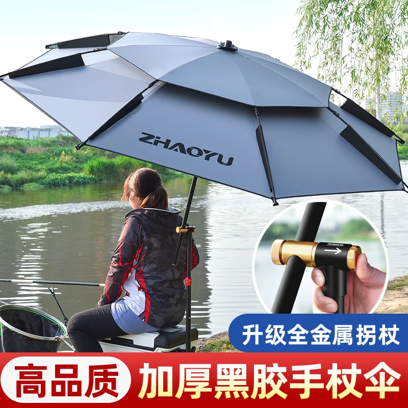 朝宇钓鱼伞遮阳伞防暴雨2023年新款万向拐杖户外防晒垂钓加厚钓伞