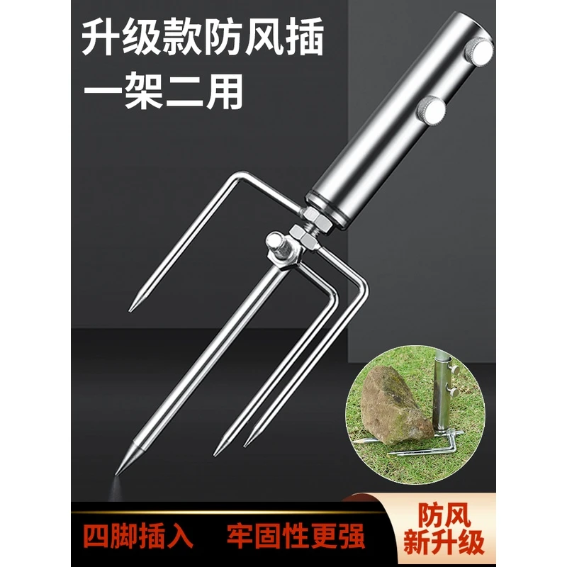不锈钢钓鱼伞地插鱼伞伞架固定器遮阳伞防风加长钓伞配件伞插