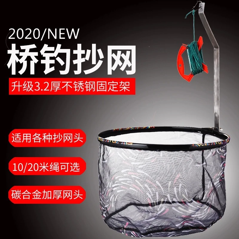 钓鱼桥钓抄网网兜专用折叠神仙抄网带绳提网筏钓桥伐桥筏抄网配件