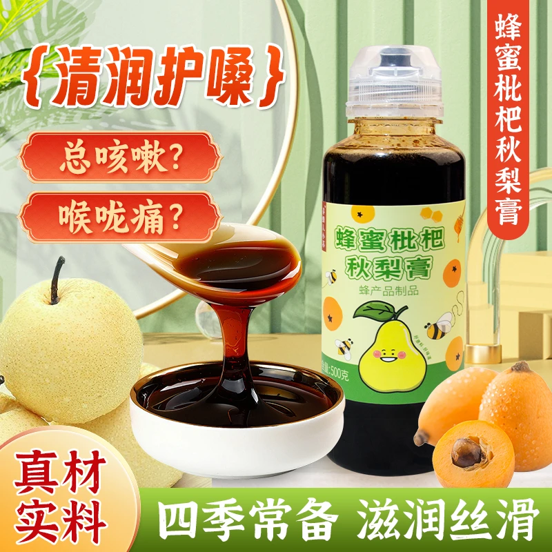 无添加蜂蜜枇杷秋梨膏天然健康润喉佳品