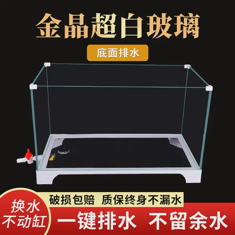 鱼缸家用小型热带鱼生态小鱼缸客厅桌面溪流缸水草缸超白玻璃鱼缸