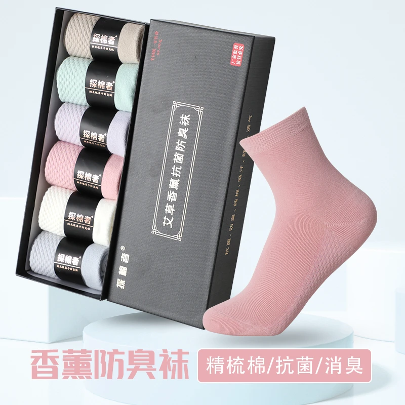 女款新款中筒袜探棉者艾草香薰抗菌防臭袜透气性好吸湿吸汗袜子