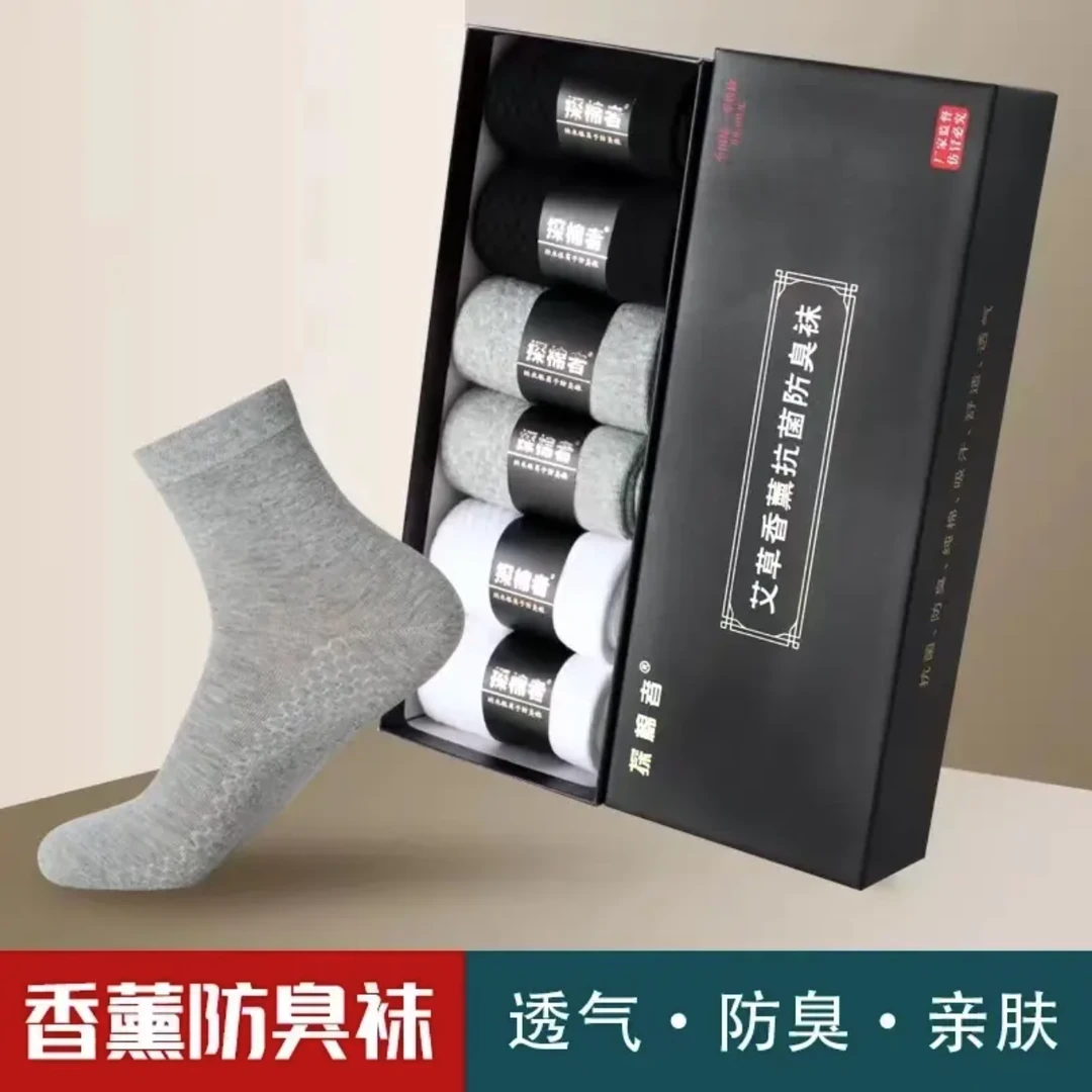 防臭袜探棉者抗起球艾草香薰防臭袜透气不闷脚运动纯色中筒袜吸吸