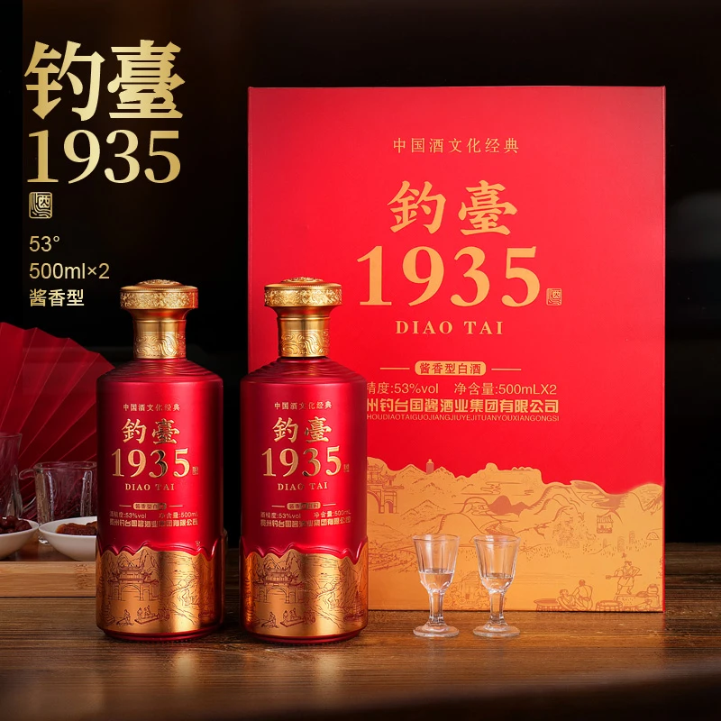 杏淮春【厂家直销】贵州酱香型白酒钓台1935红53度500ML*2瓶装