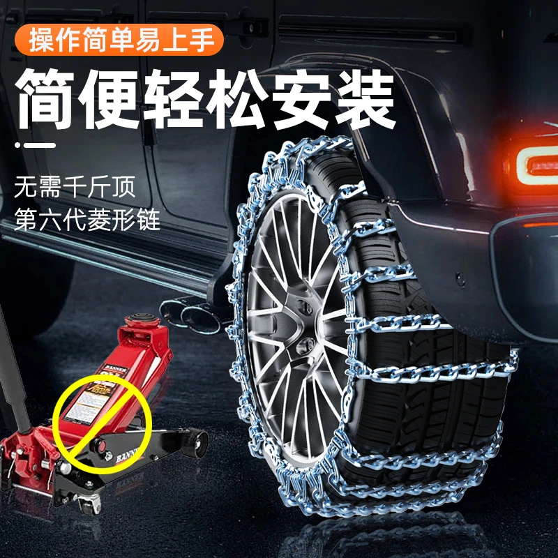 汽车防滑链【达人】轿车越野车面包冬季雪地新款通用型轮胎锰钢链条