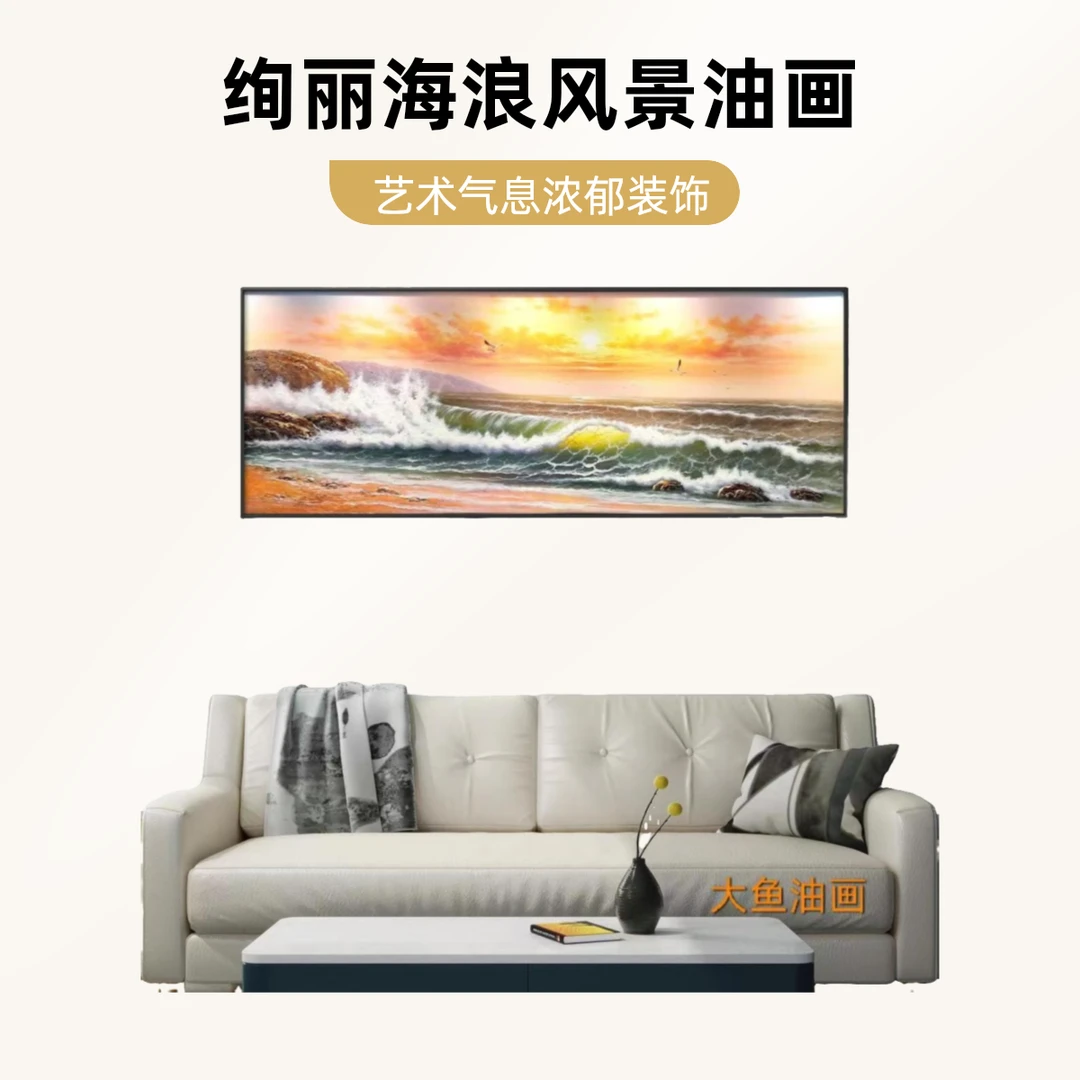 海浪日出纯手工手绘油画客厅餐厅沙发背景装饰画黑框现代简约轻奢
