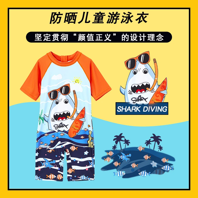 儿童泳衣男童防晒连体宝宝游泳衣卡通中大小童速干游泳套装2023新
