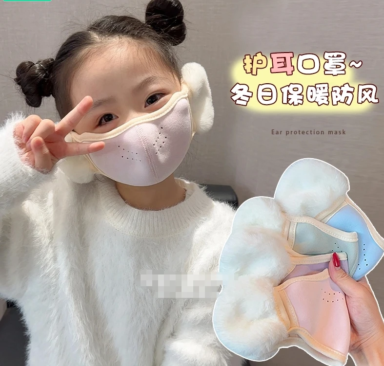 儿童冬季护耳口罩一体男童女童保暖防风耳套学生耳暖耳朵加厚耳罩