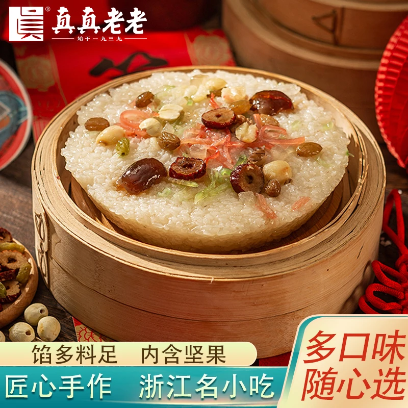 真真老老 八宝饭原味香糯米饭传统方便饭团甜点素食特产升级美味