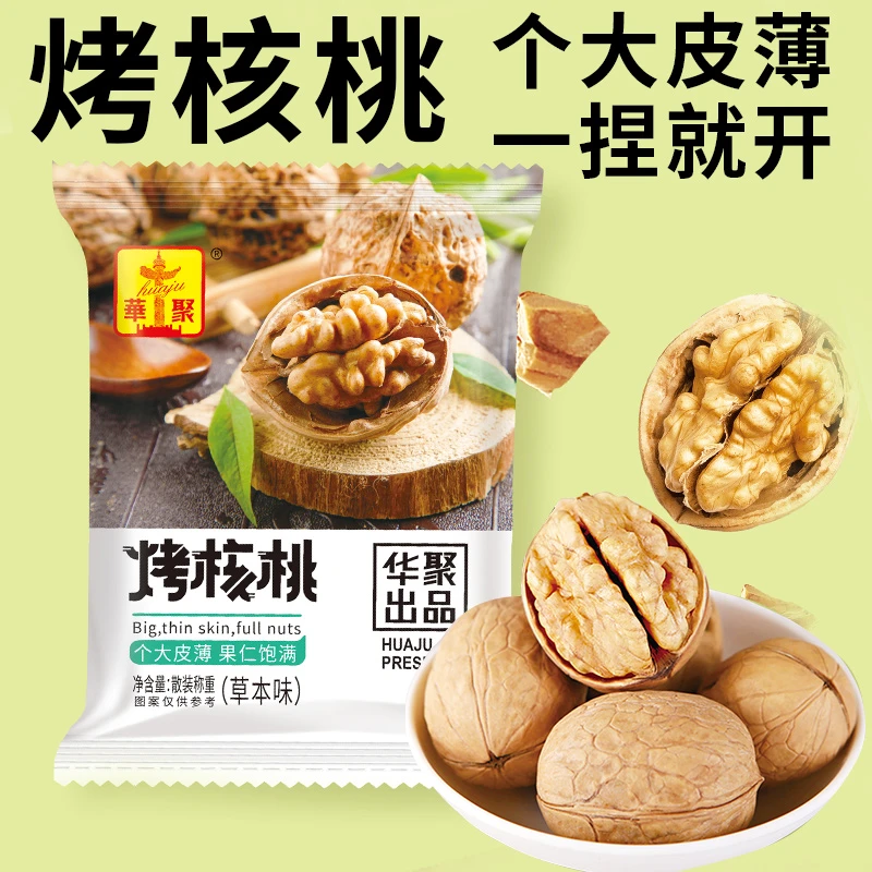 【小李力荐】烤核桃个大皮薄果仁饱满新疆草本奶香咸味咸香烤核桃