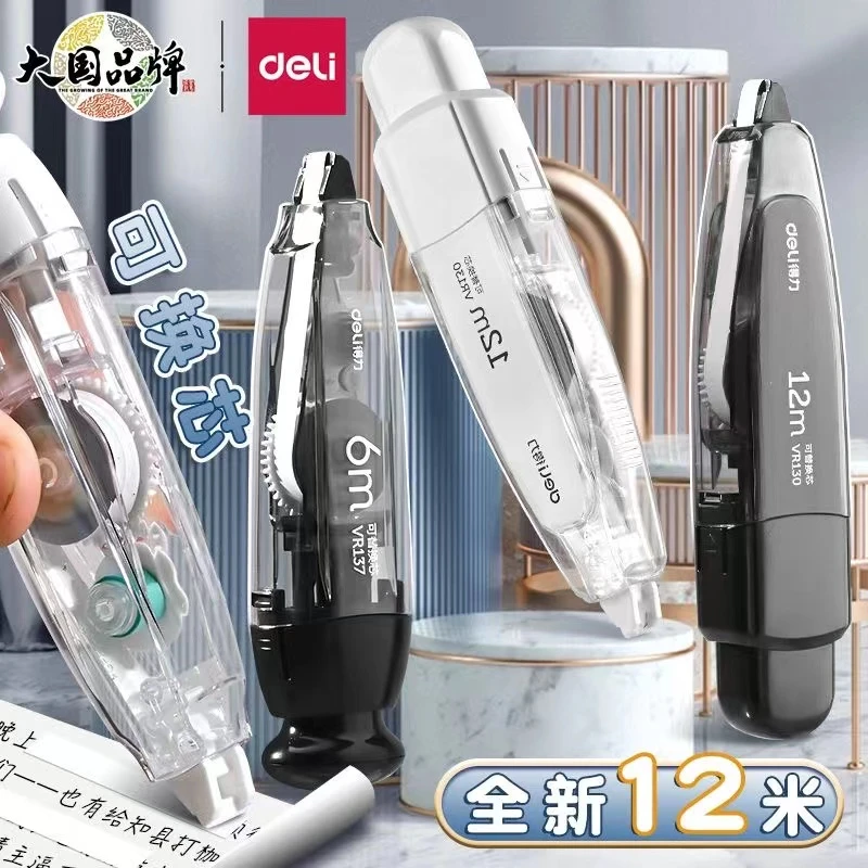 Deli/得力修正带笔型学生用涂改可换芯可修改初中生修正带实惠装