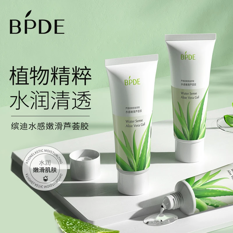 【拍一发四】缤迪水感嫩滑芦荟胶40g新鲜学生保湿
