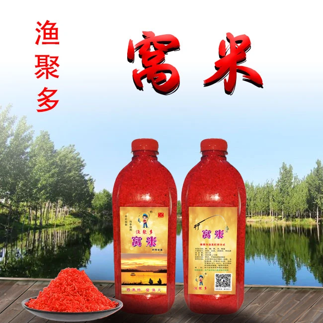 渔聚多窝料野钓打窝料黑坑酒米鲫鱼鲤鱼通杀窝米自制配方垂钓通用