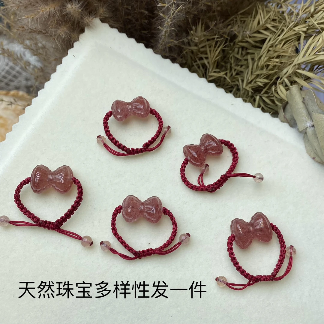 •天然草莓晶在逃公主编绳戒指（多样性发一件哦）