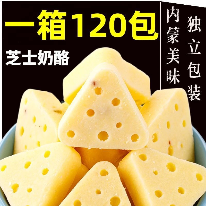 【热卖包】鲜纯牛奶片芝士奶酪块鲜奶内蒙古酸奶酪糖独立包装包装