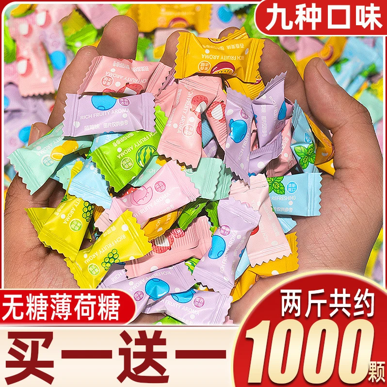 无糖薄荷糖清新口气水果味口气清新糖糖果散装商用招待批发润喉糖