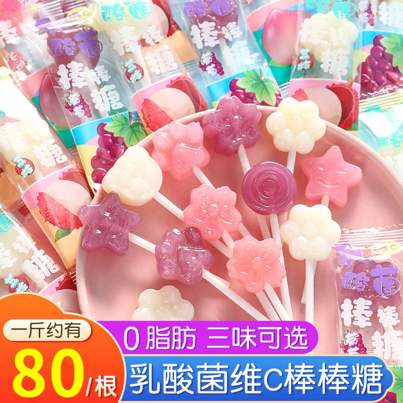 乳酸菌维生素C棒棒糖高颜值网红儿童宝宝解馋小零食糖果散装批发