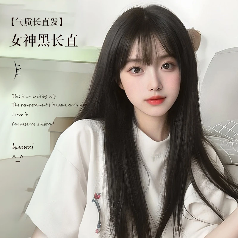 【初恋女神黑长直】假发女长发自然全头套式网红lolita长直发假发套