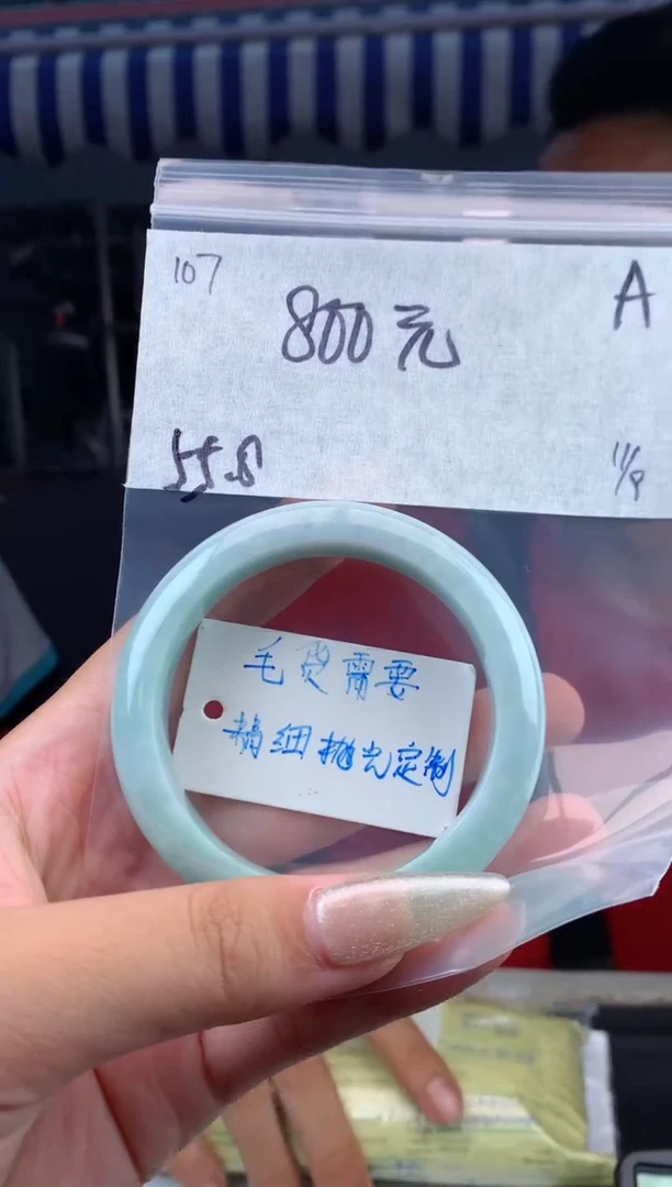 【闪购商品】定制翡翠未镶嵌107毛货需精细抛光手镯多样性拍一发一