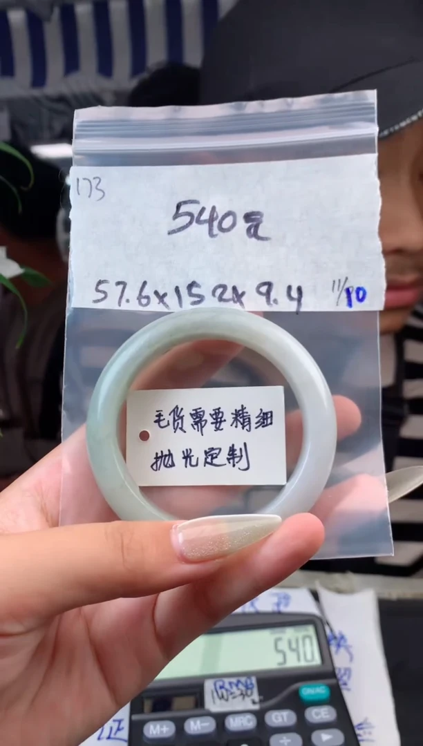 【闪购商品】定制翡翠未镶嵌173毛货需精细抛光手镯多样性拍一发一