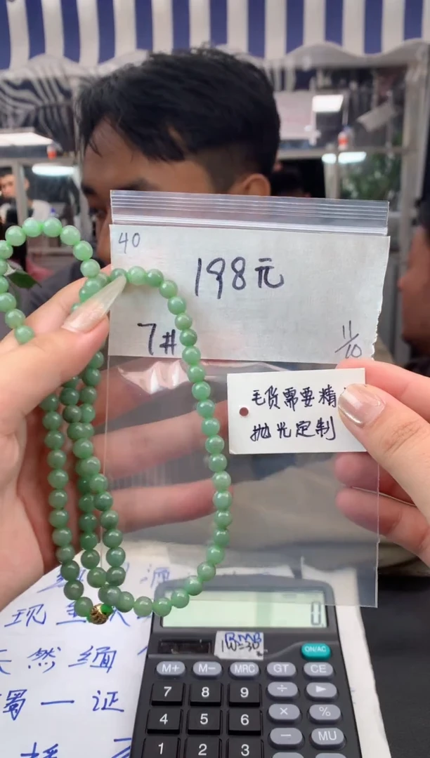 【闪购商品】定制翡翠未镶嵌40珠链多样性毛货定制抛光拍一发一