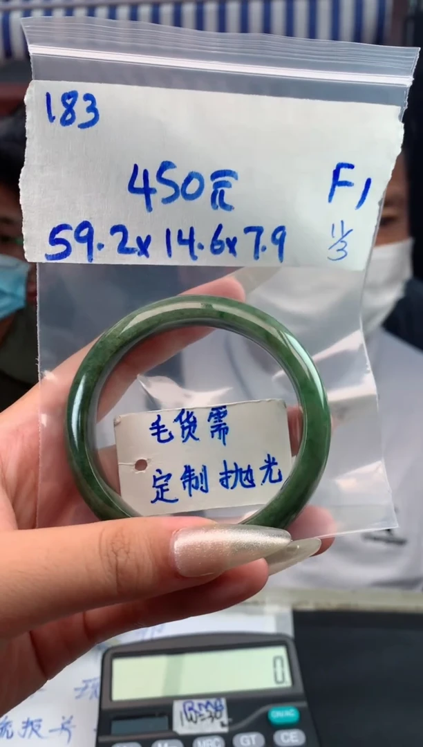 【闪购商品】定制翡翠未镶嵌183毛货需精细抛光手镯多样拍一发一