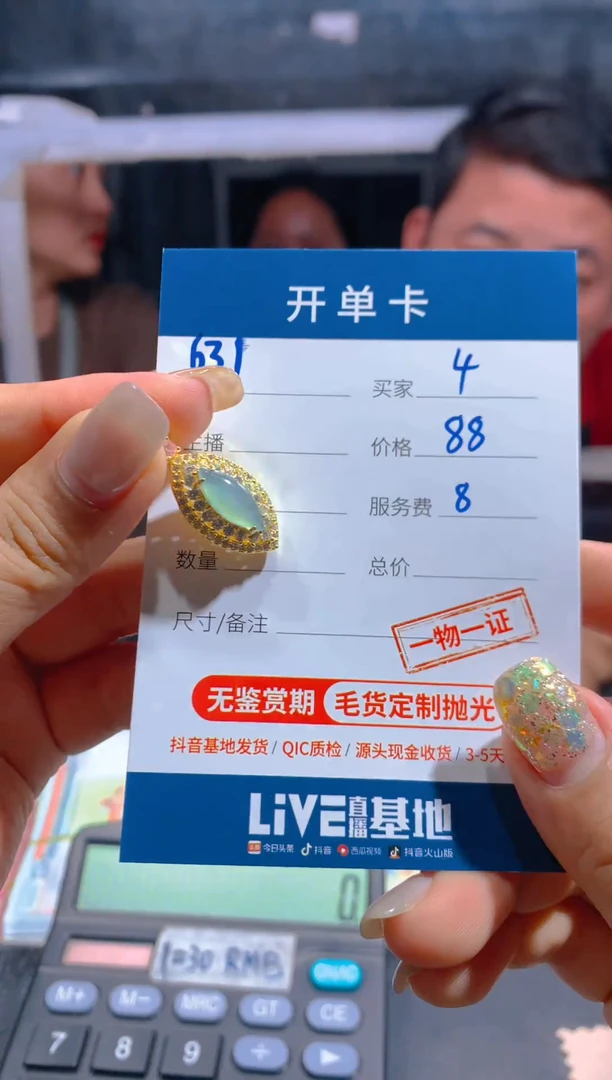 【闪购商品】定制翡翠未镶嵌吊坠631多样性毛货定制抛光拍一发一