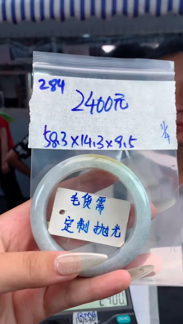 【闪购商品】定制翡翠未镶嵌284毛货需精细抛光手镯多样拍一发一