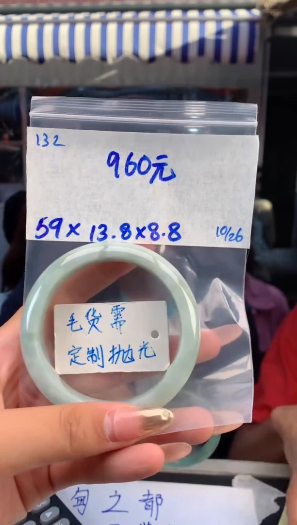 【闪购商品】定制翡翠未镶嵌132毛货需精细抛光手镯多样性拍一发一