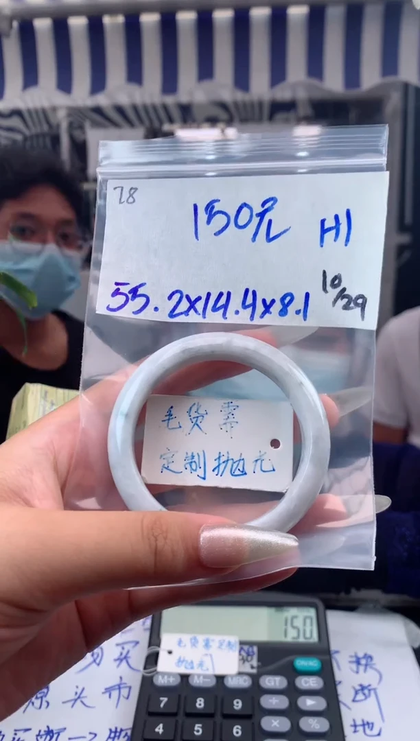 【闪购商品】定制翡翠未镶嵌78毛货需精细抛光手镯多样性拍一发一