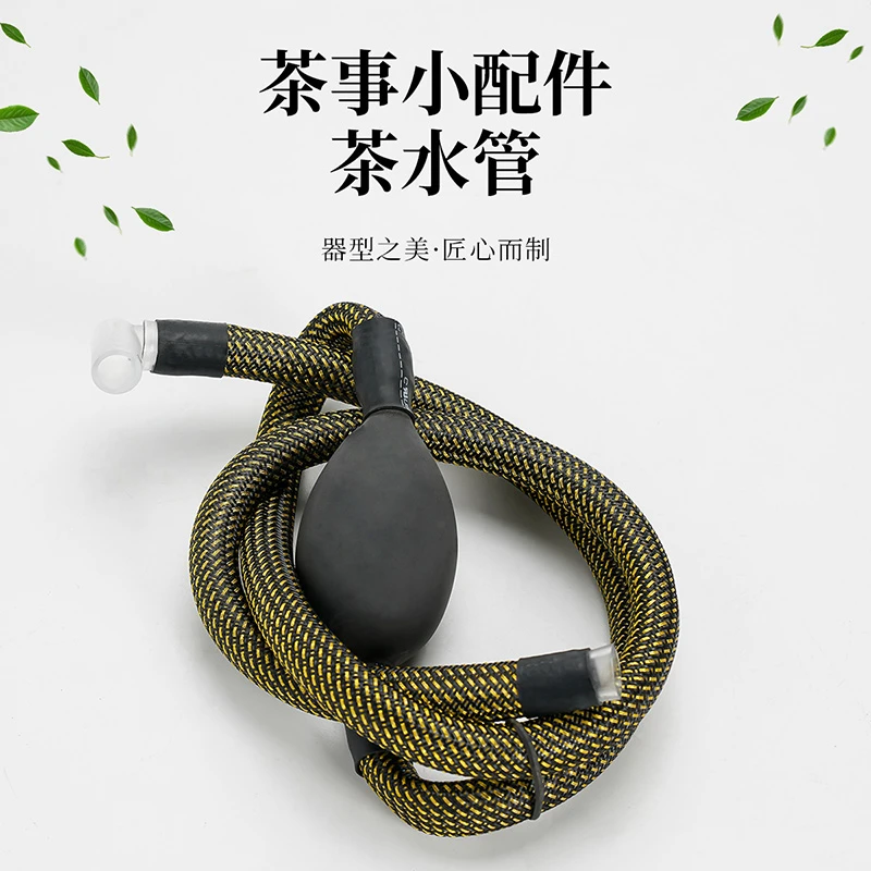 茶盘排水管带硅胶吸水球茶台茶几下水软管茶道零配功夫茶具小配件
