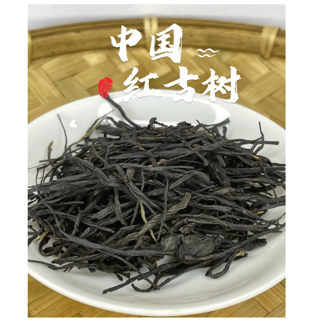 【中国红】凤庆红茶 云南滇红原生态品质品质好茶